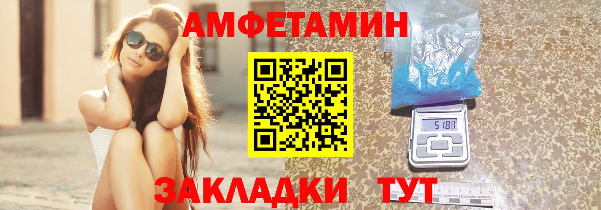 АМФЕТАМИН  Вход с VPN  Бор  АМФЕТАМИН Premium 