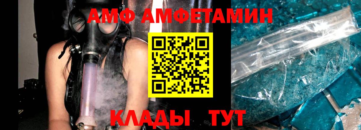 Amphetamine  Бор  Амфетамин  АМФ VHQ 