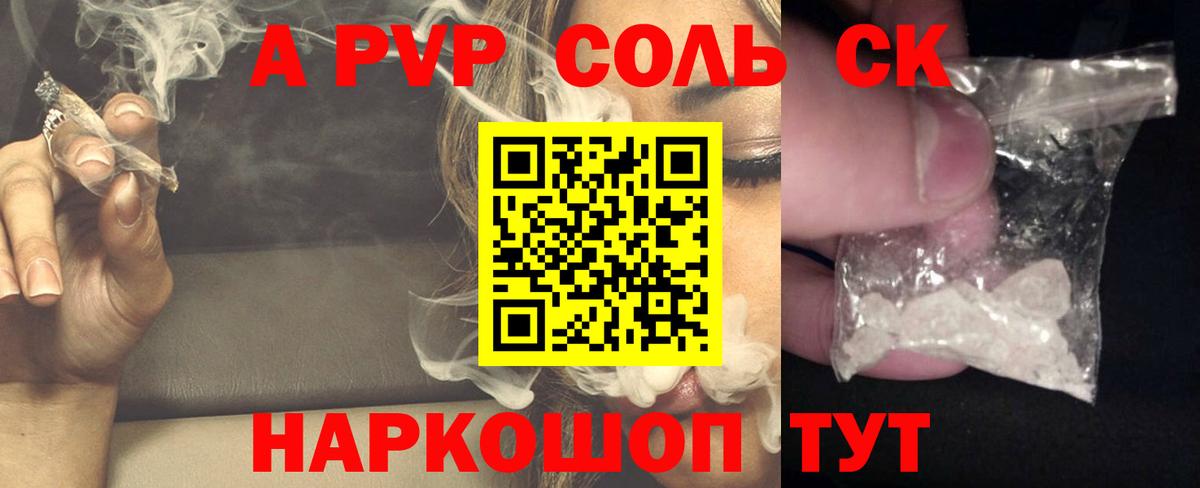 Альфа ПВП крисы CK Бор