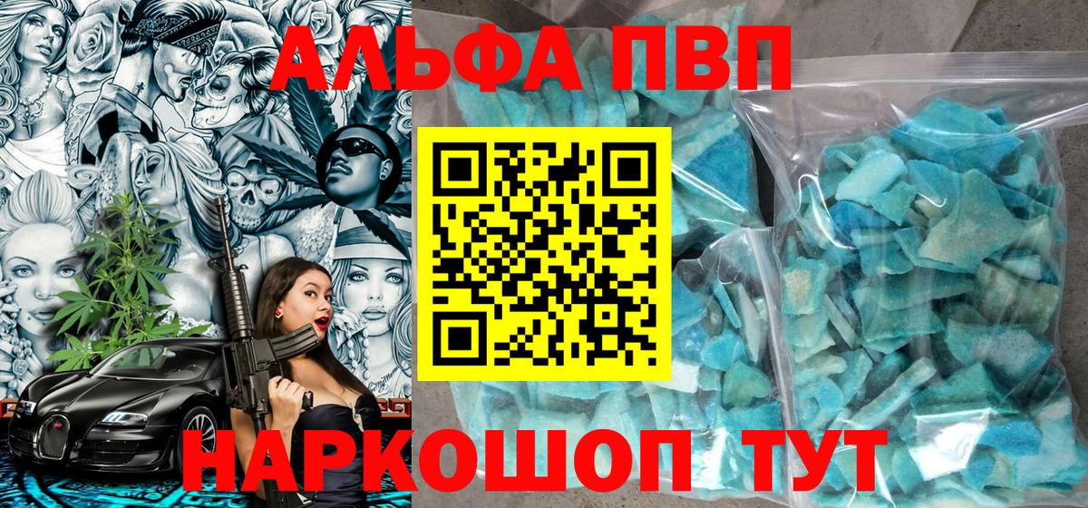 КОКАИН  ГАШ  Бор  Вход с VPN  Меф   Альфа ПВП СОЛЬ кристаллы  Марихуана  Где купить 