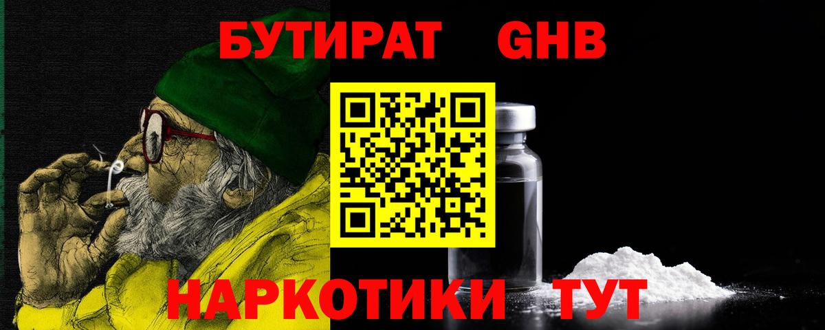 БУТИРАТ 99% Бор