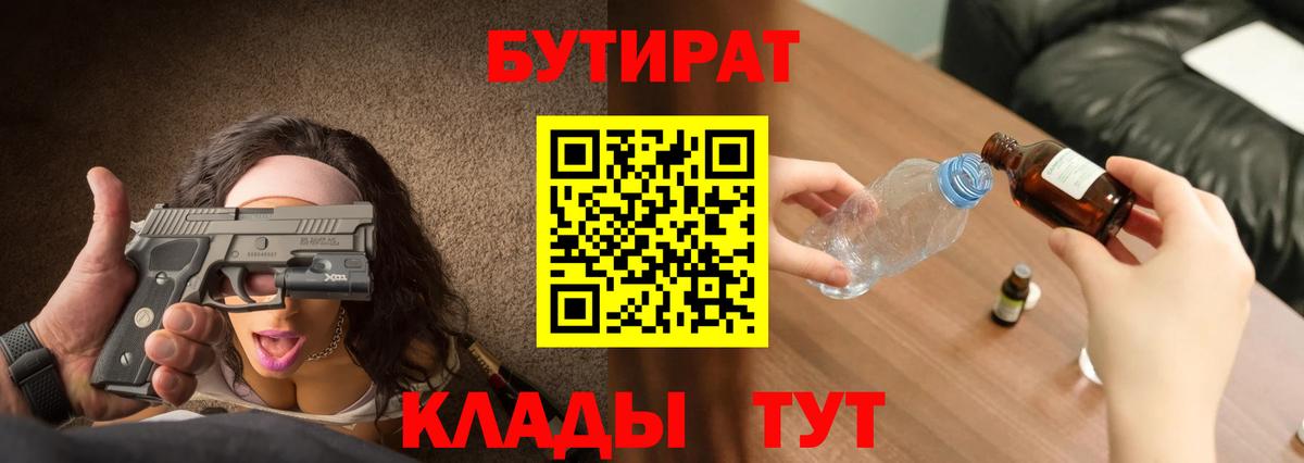 Бутират  Бор  БУТИРАТ BDO 33% 