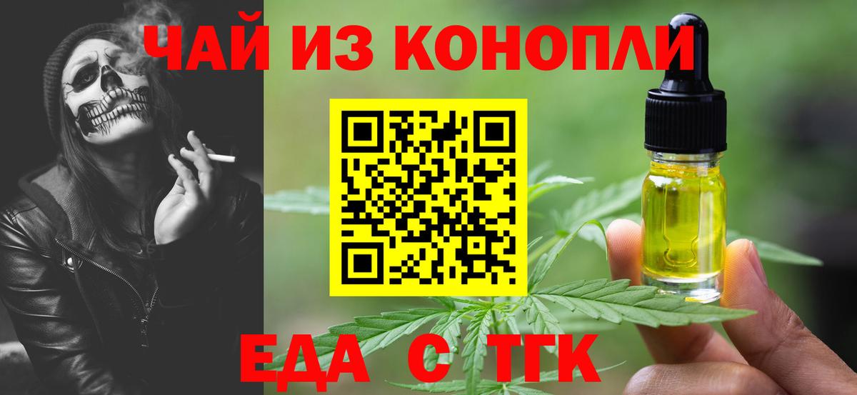 Canna-Cookies марихуана  Вход с VPN  Бор 