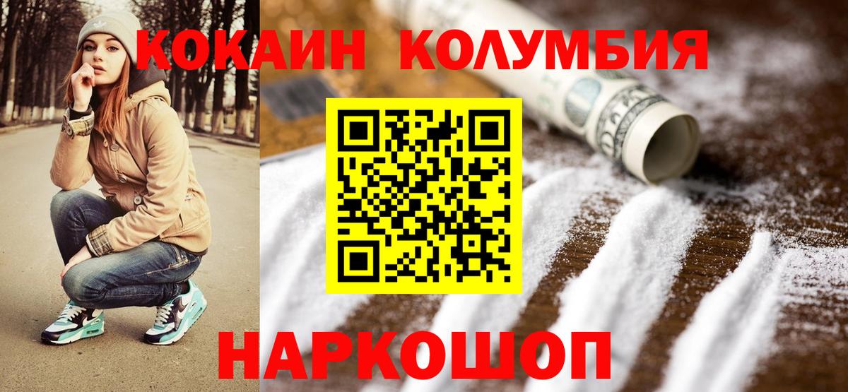 Бор  КОКАИН VHQ  Вход с VPN 