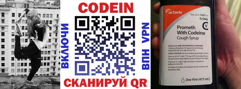 Codein Purple Drank  Бор 
