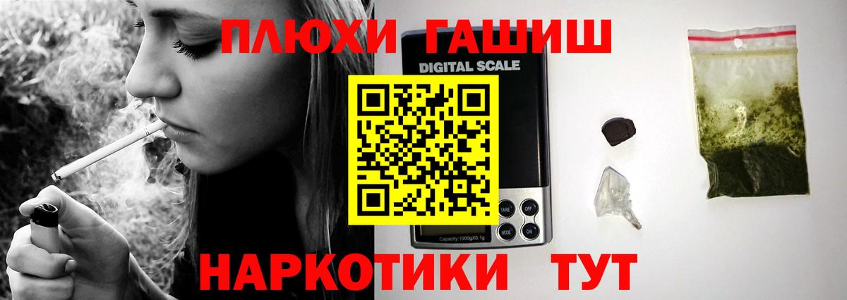 ГАШИШ хэш Бор