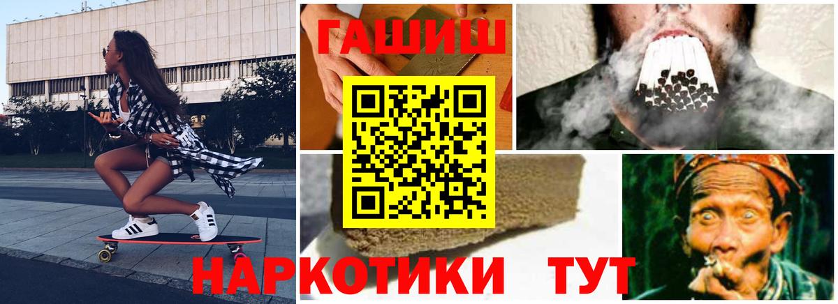 ГАШИШ  Бор  Гашиш Premium  ГАШИШ hashish 