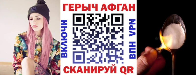 Героин хмурый  Бор 