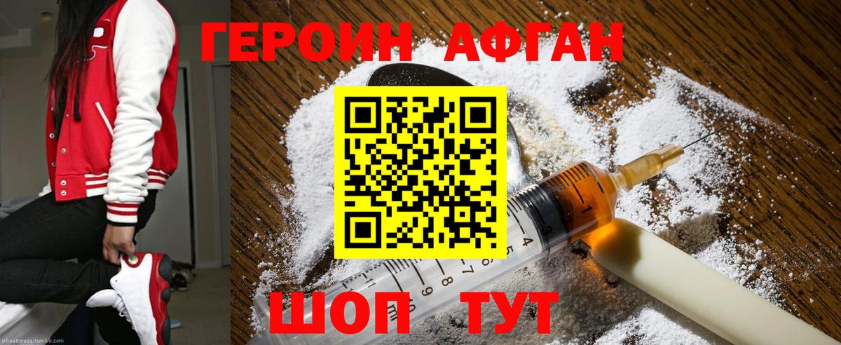Бор  ГЕРОИН герыч  Вход с VPN 