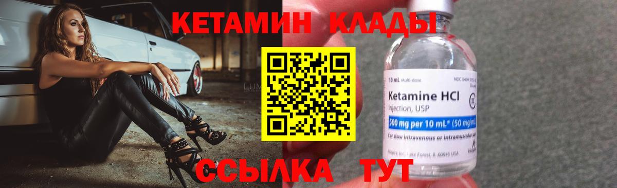 КЕТАМИН ketamine  Вход с VPN  Бор  КЕТАМИН ketamine 