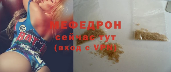 мяу мяу кристалл Козельск