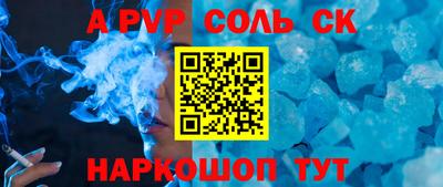 альфа пвп VHQ Берёзовский