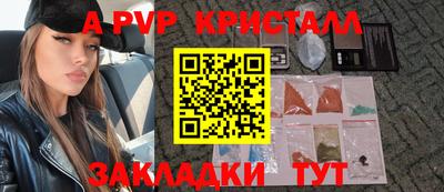 a pvp Беслан