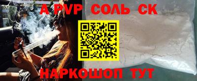 a pvp Беслан