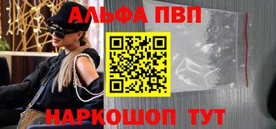 альфа пвп VHQ Берёзовский