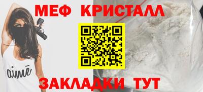 кристаллы Балашиха