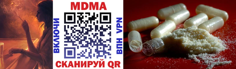 MDMA молли  Бор 