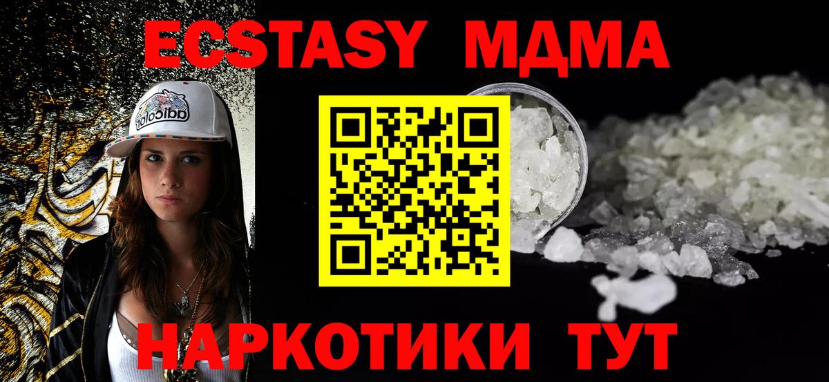 МДМА молли  МДМА crystal  MDMA  Бор 