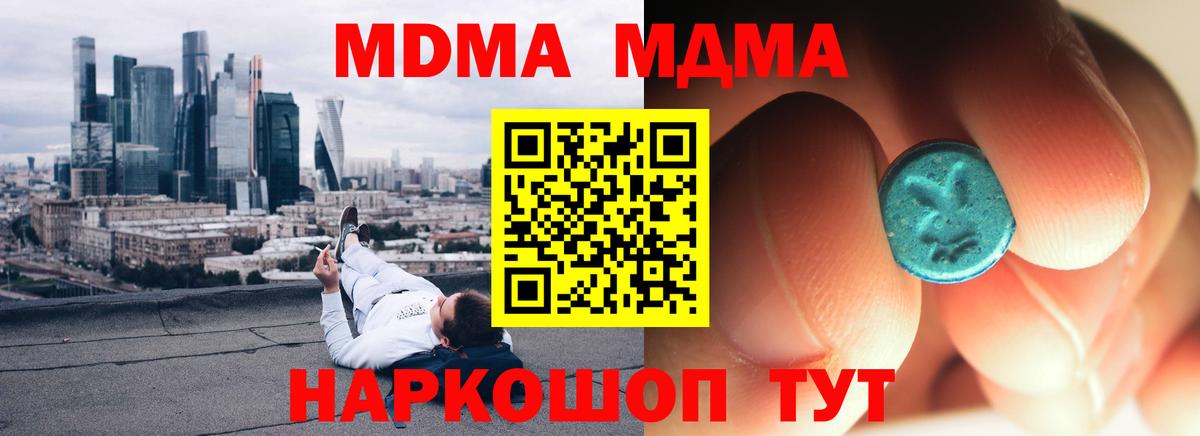МДМА VHQ  MDMA  Бор  Вход с VPN 