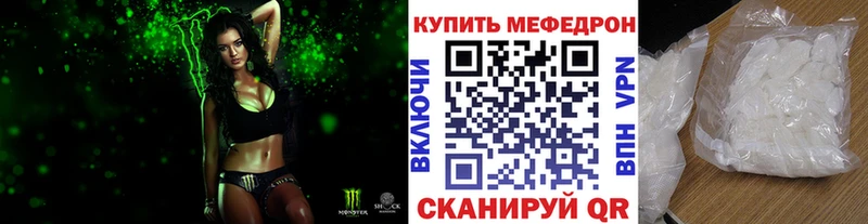 МЕФ мука  блэк спрут как войти  Бор 