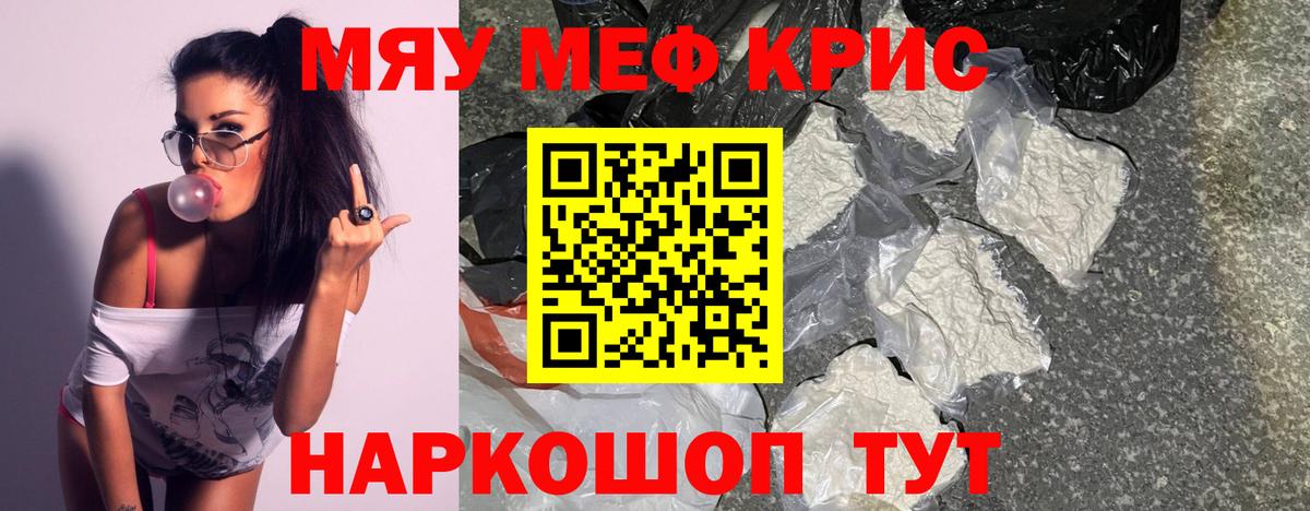 продажа наркотиков  Вход с VPN  МЯУ-МЯУ мука  Меф  Бор  МЯУ-МЯУ мука 