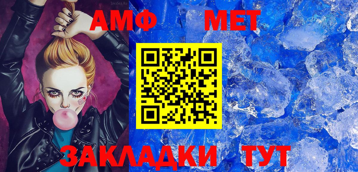 Бор  Первитин мет  МЕТАМФЕТАМИН  Вход с VPN  Первитин мет 