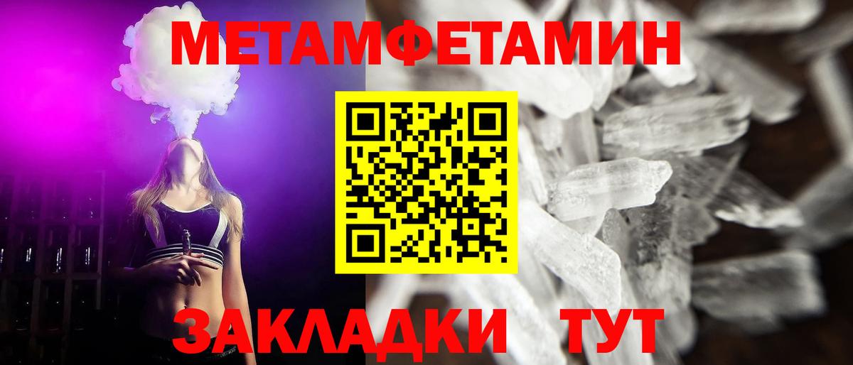 Метамфетамин витя Бор