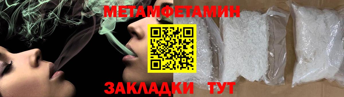 МЕТАМФЕТАМИН мет  МЕТАМФЕТАМИН мет  Бор 