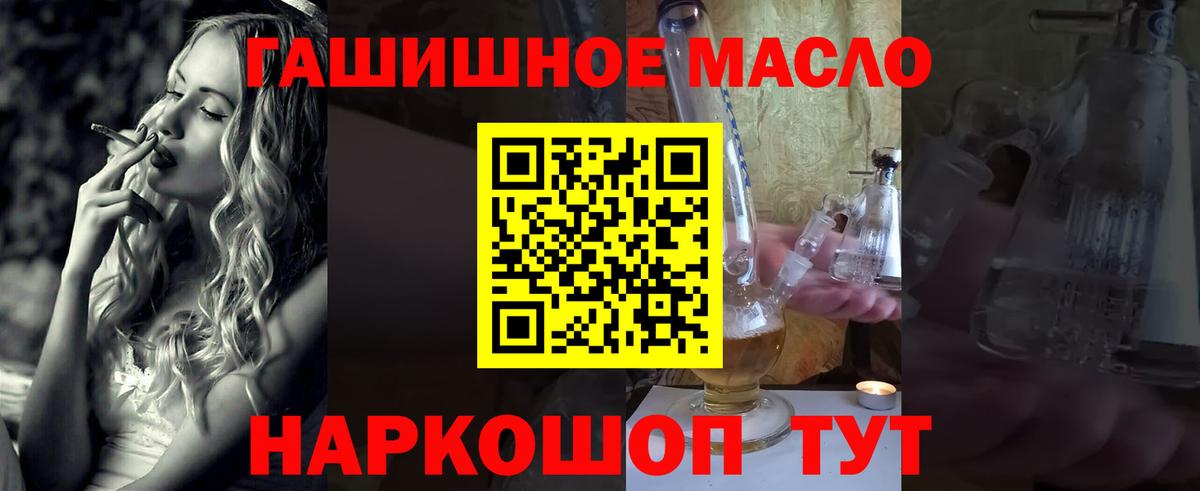 ТГК жижа  ТГК Wax  Вход с VPN  Бор 