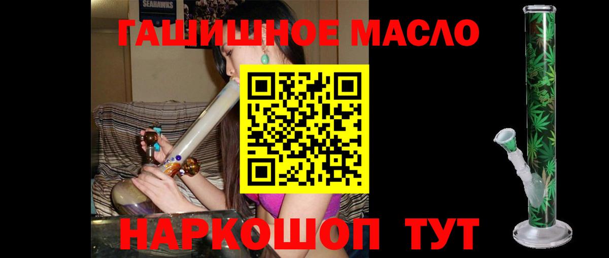 ТГК THC oil Бор